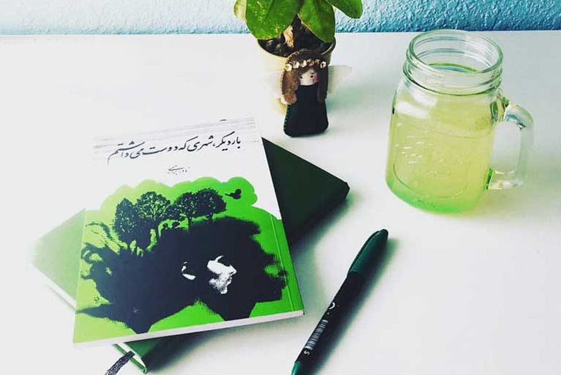 بار دیگر شهری که دوستش داشتم