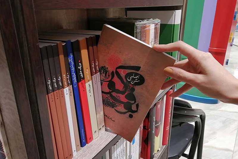 کتاب بوف کور