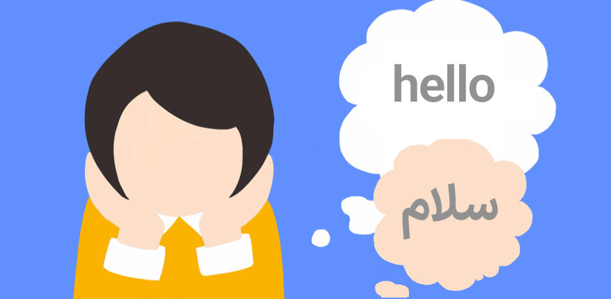 اهمیت فکر کردن به زبان انگلیسی