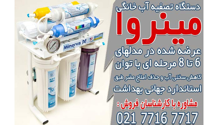 قیمت دستگاه تصفیه آب تایوانی اصل