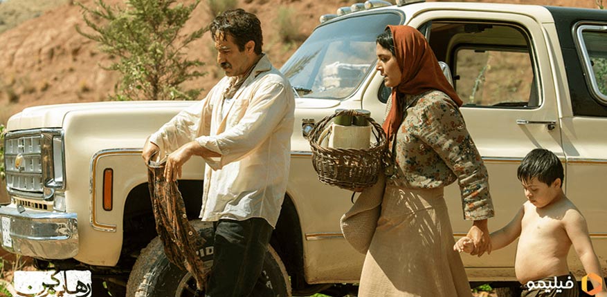 فیلم رهایم کن