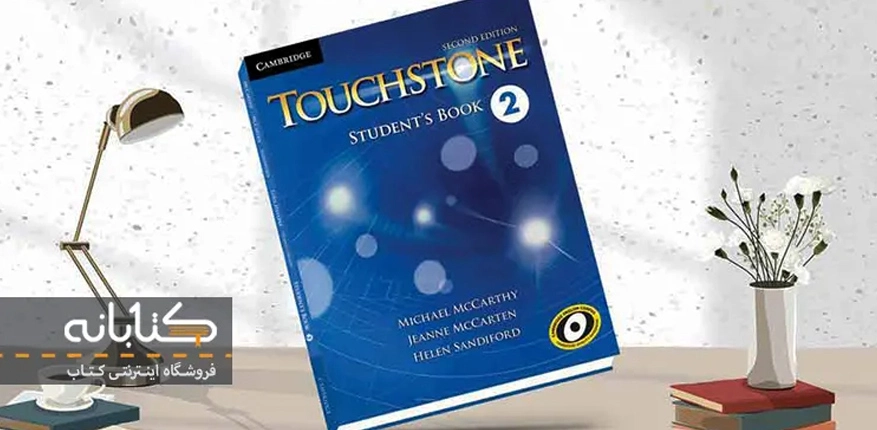 کتاب تاچ استون آبی