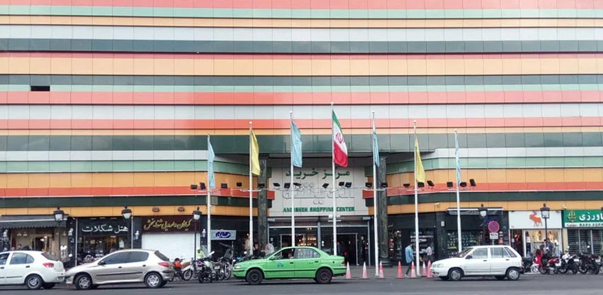 مرکز خرید اندیشه