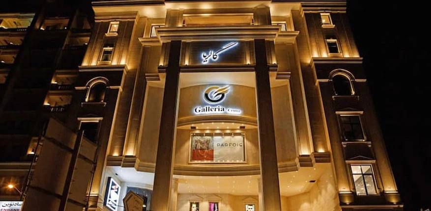 مرکز خرید گالریا