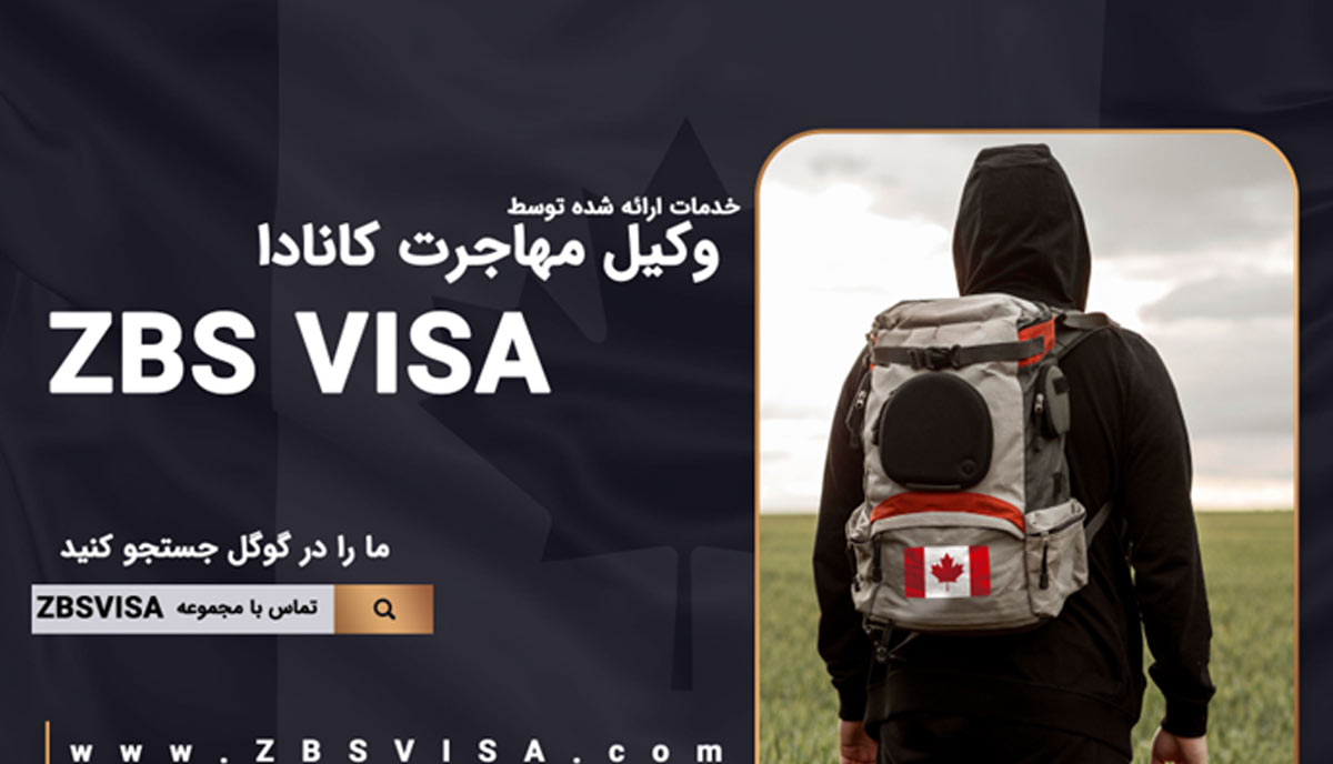 خدمات وکیل مهاجرت