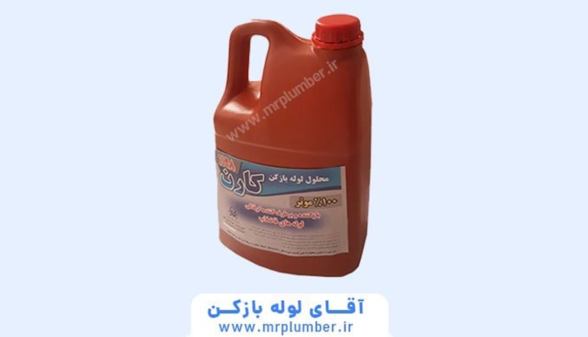 اسید لوله بازکن کارن 98% حجم 4000 میلی لیتر