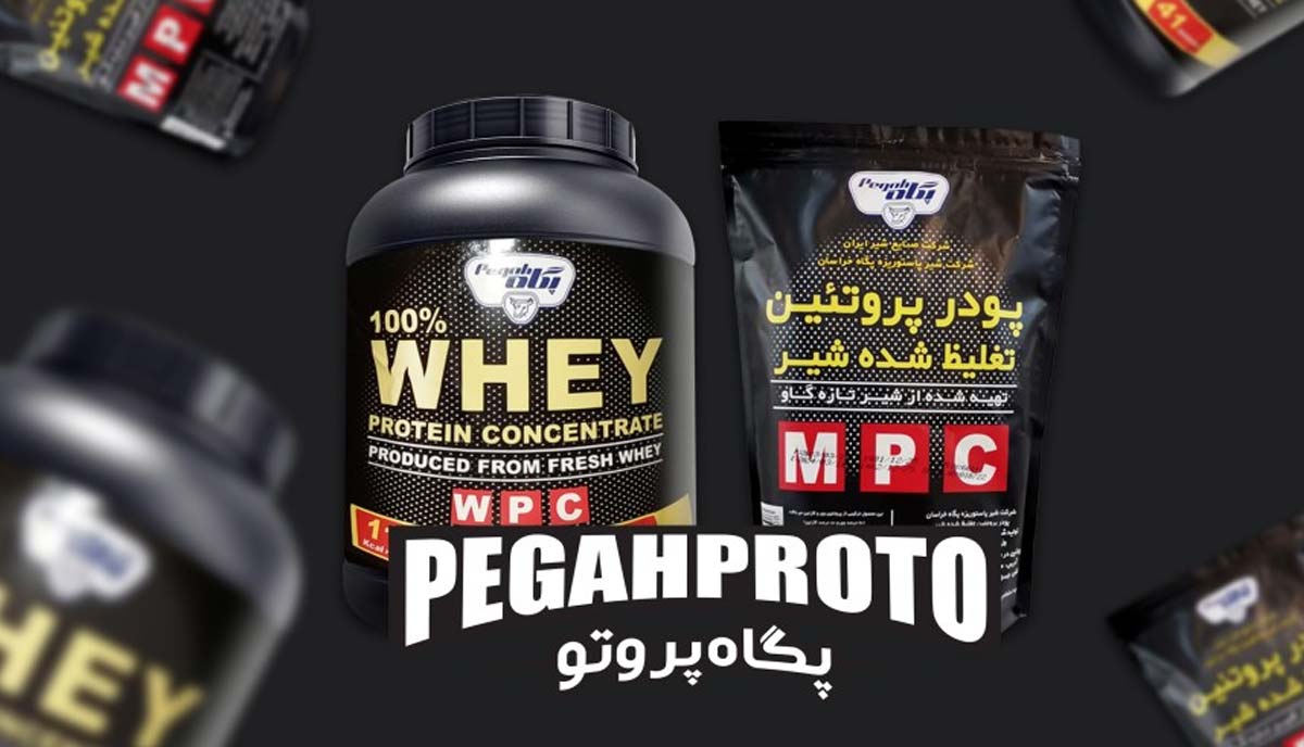 پروتئین پگاه