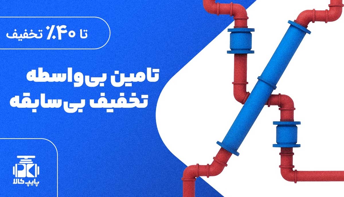 خرید لوله های گالوانیزه