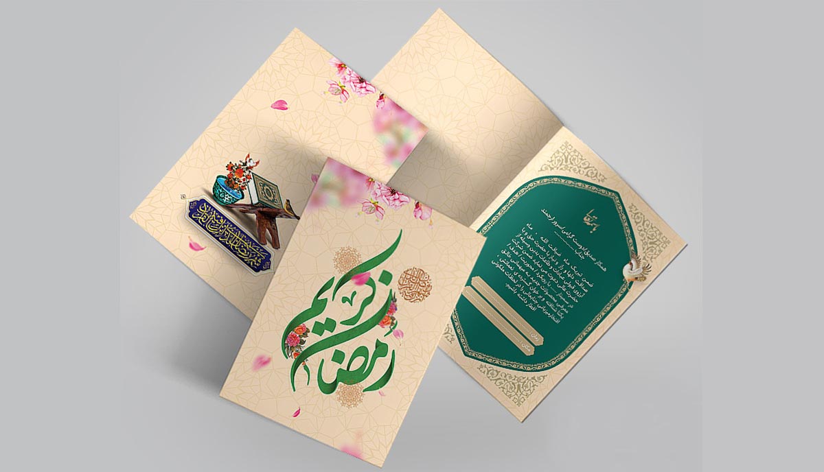نمونه متن و عکس دعوت نامه افطاری ماه رمضان جهت چاپ