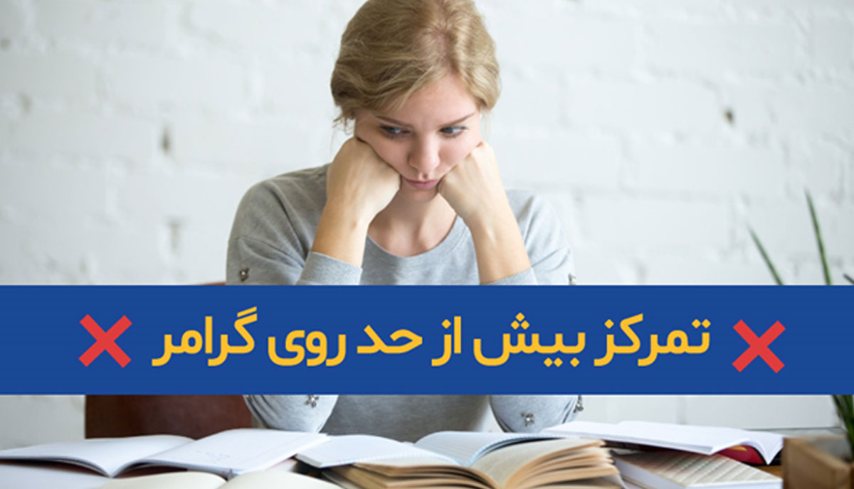 ترسیدن از اشتباه کردن، مانعی برای یادگیری زبان