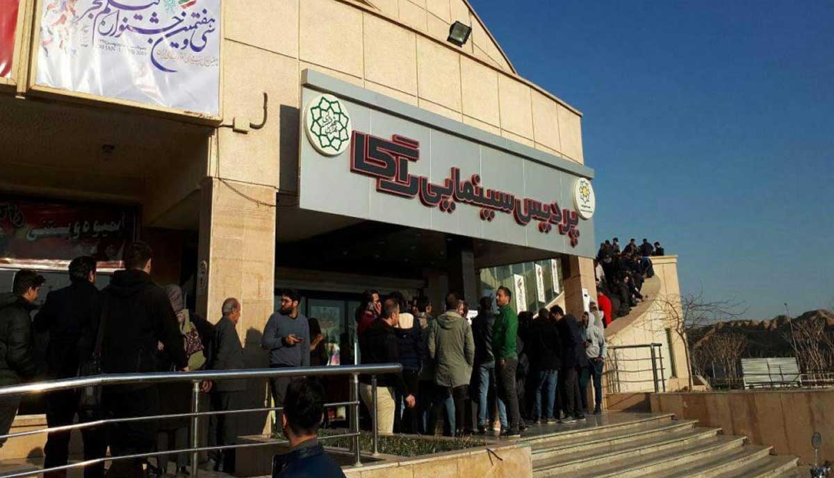 پردیس سینمایی راگا