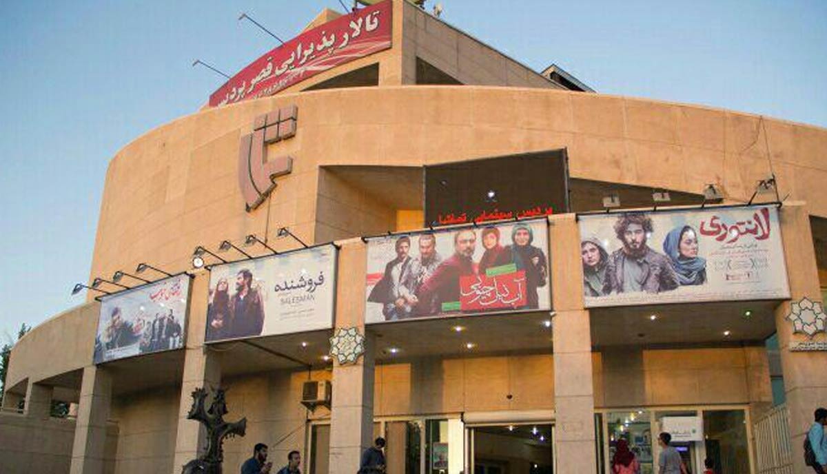 پردیس سینمایی تماشا