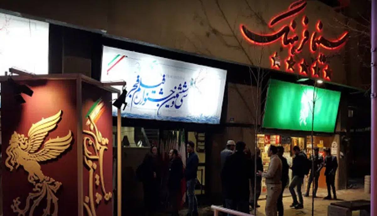 سینما فرهنگ