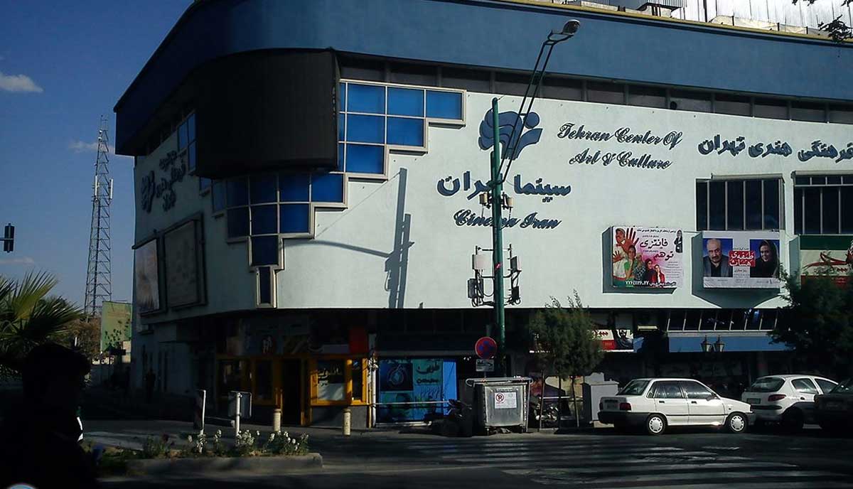 سینما ایران