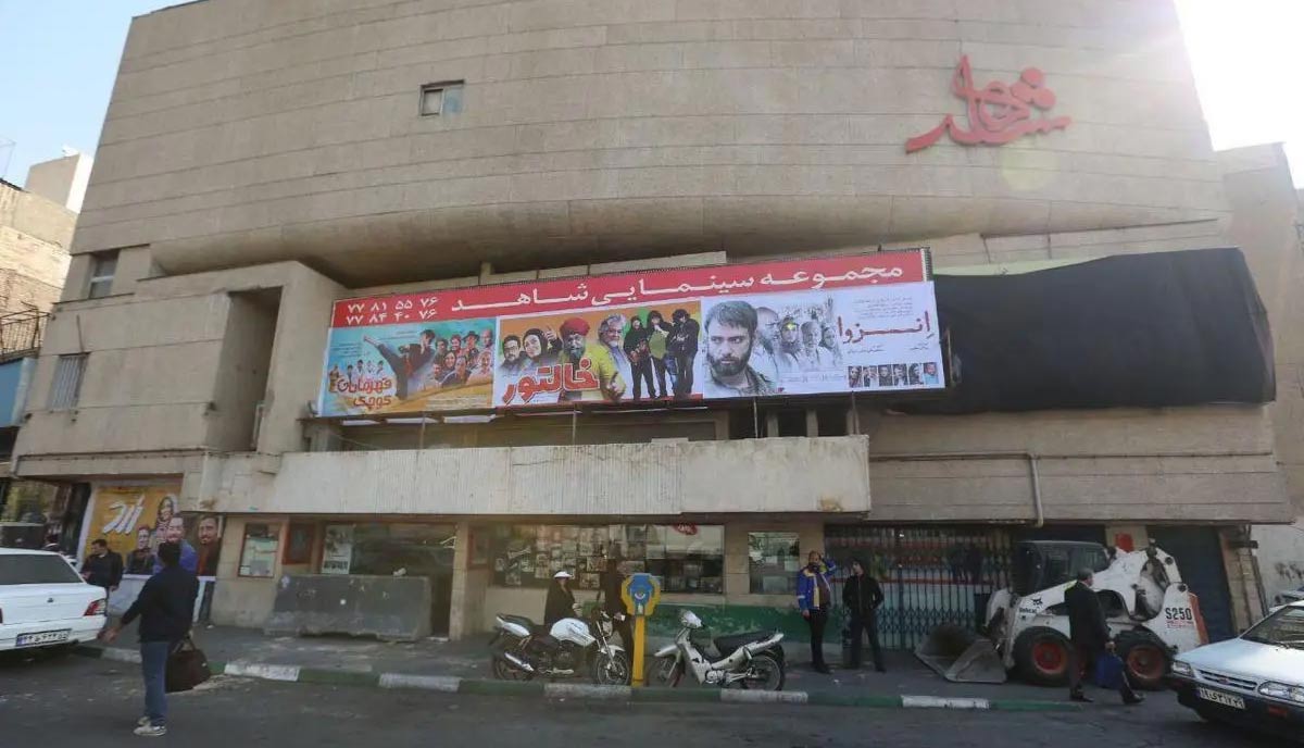 سینما شاهد