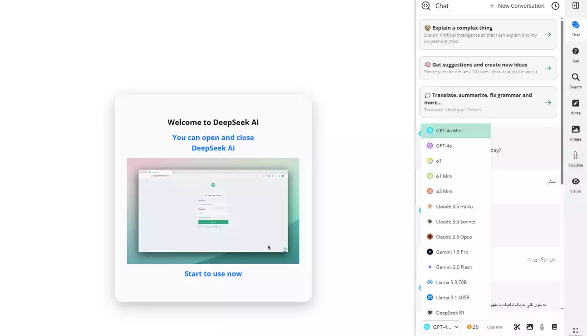 دانلود deepseek
