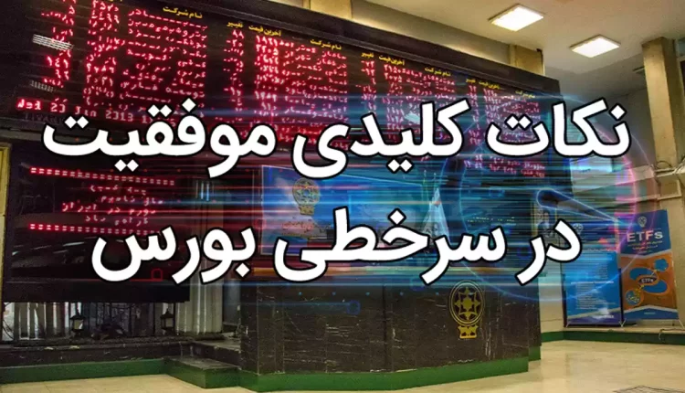 انتخاب سرور مجازی بورس